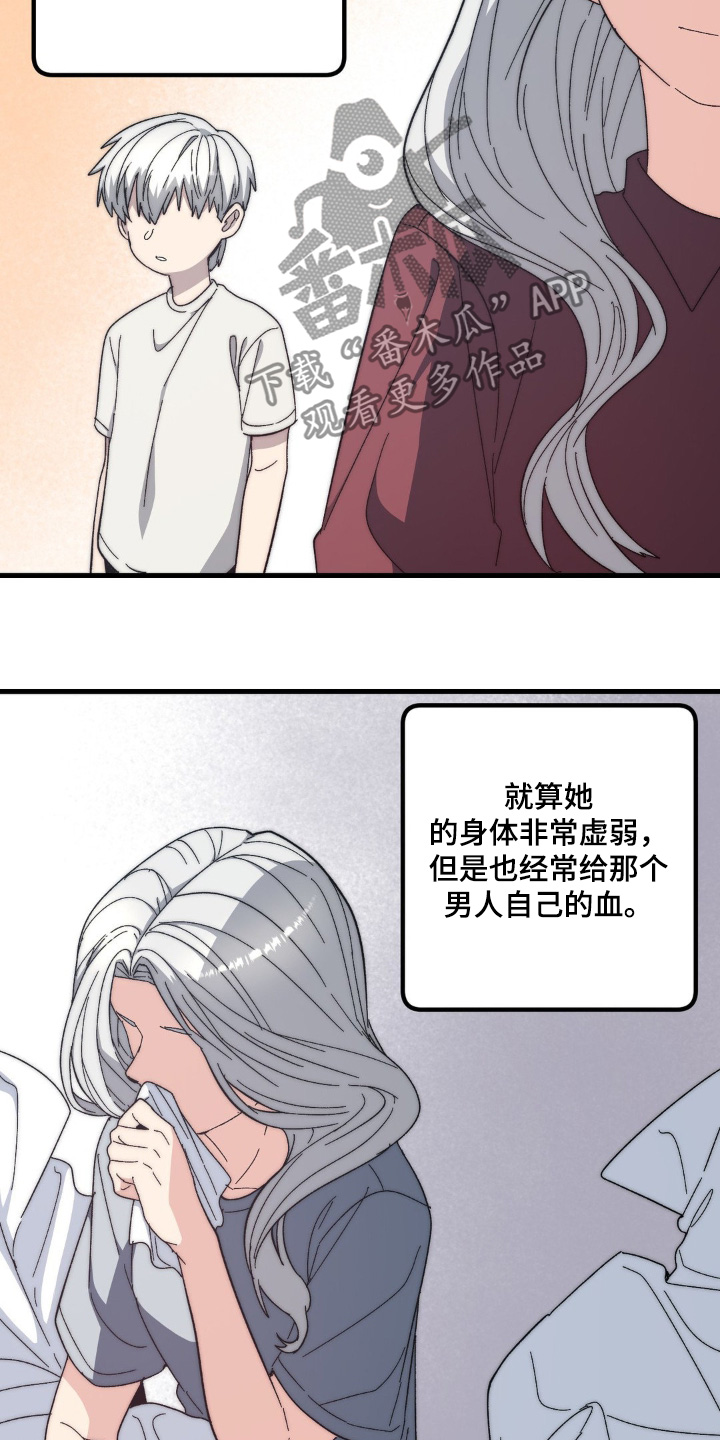 甜蜜复仇漫画,第47话2图