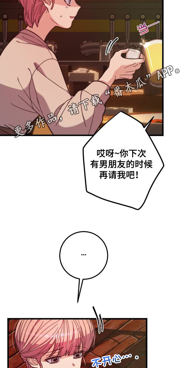 甜蜜共犯bgm漫画,第2话1图