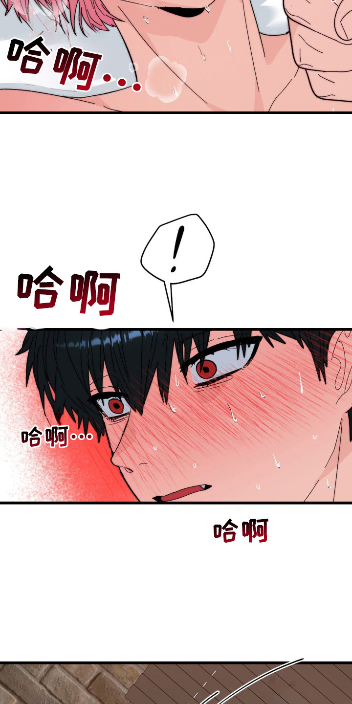 甜蜜共犯bgm百度云漫画,第18话2图