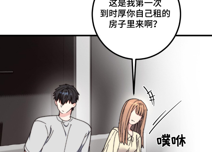 甜蜜共听漫画,第39话2图