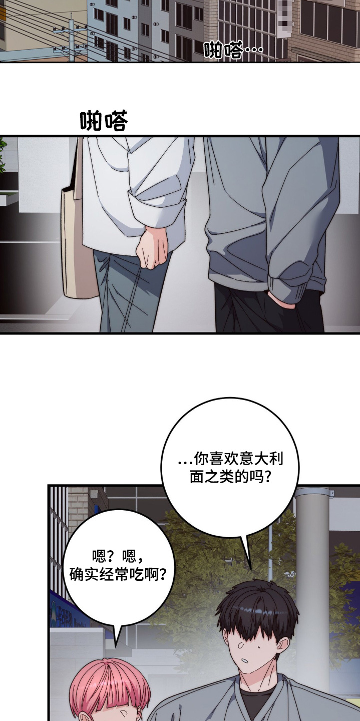 甜蜜共犯图片漫画,第45话1图