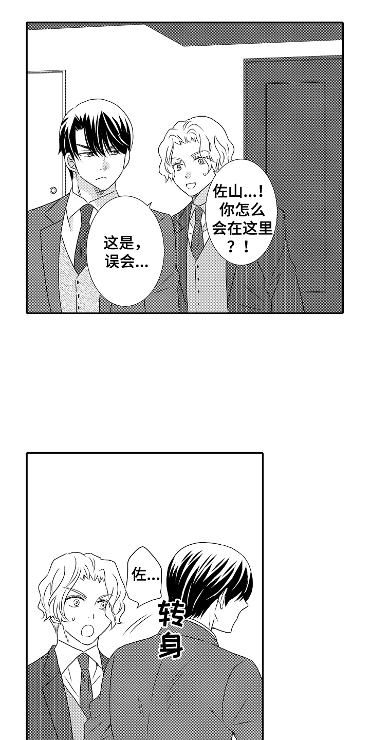 侦探成旭电视剧漫画,第21话1图