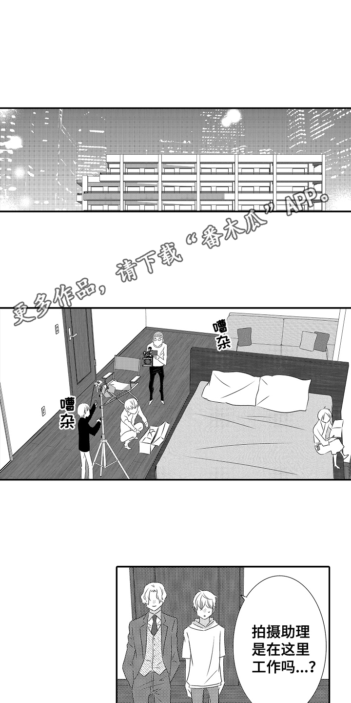 侦探游戏漫画,第19话2图