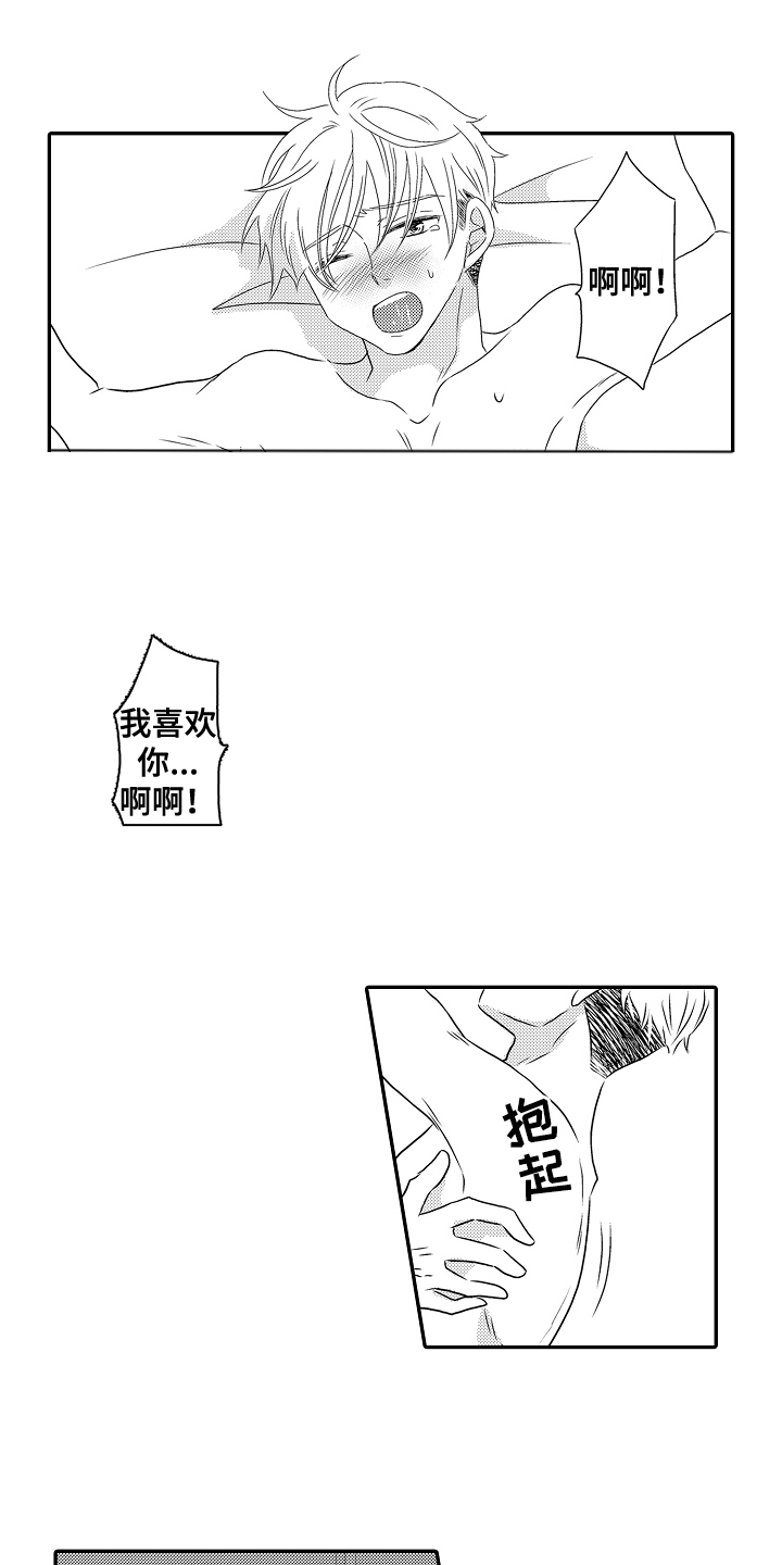 侦探dsc漫画,第23话1图