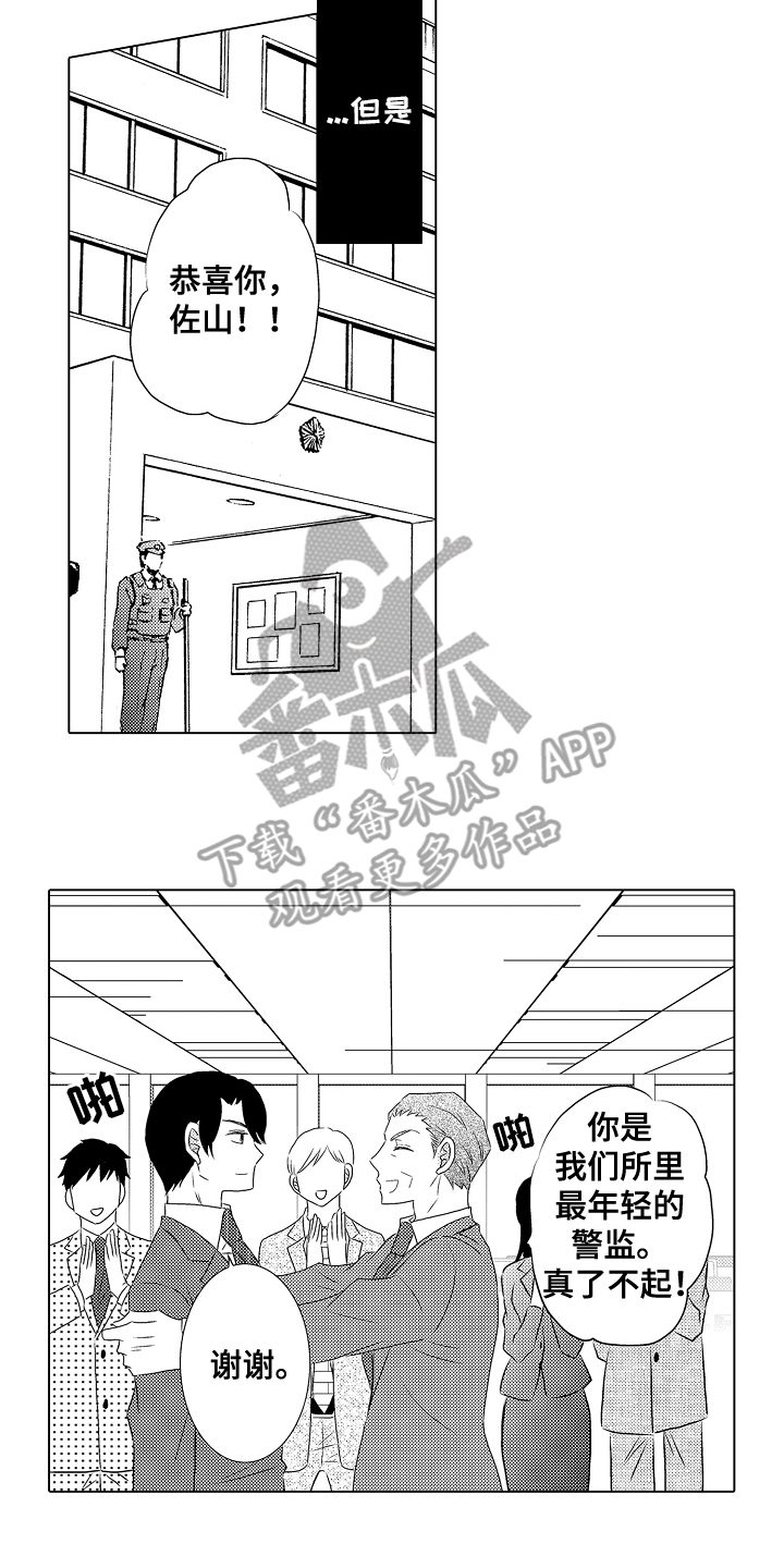侦探请买我漫画,第13话2图