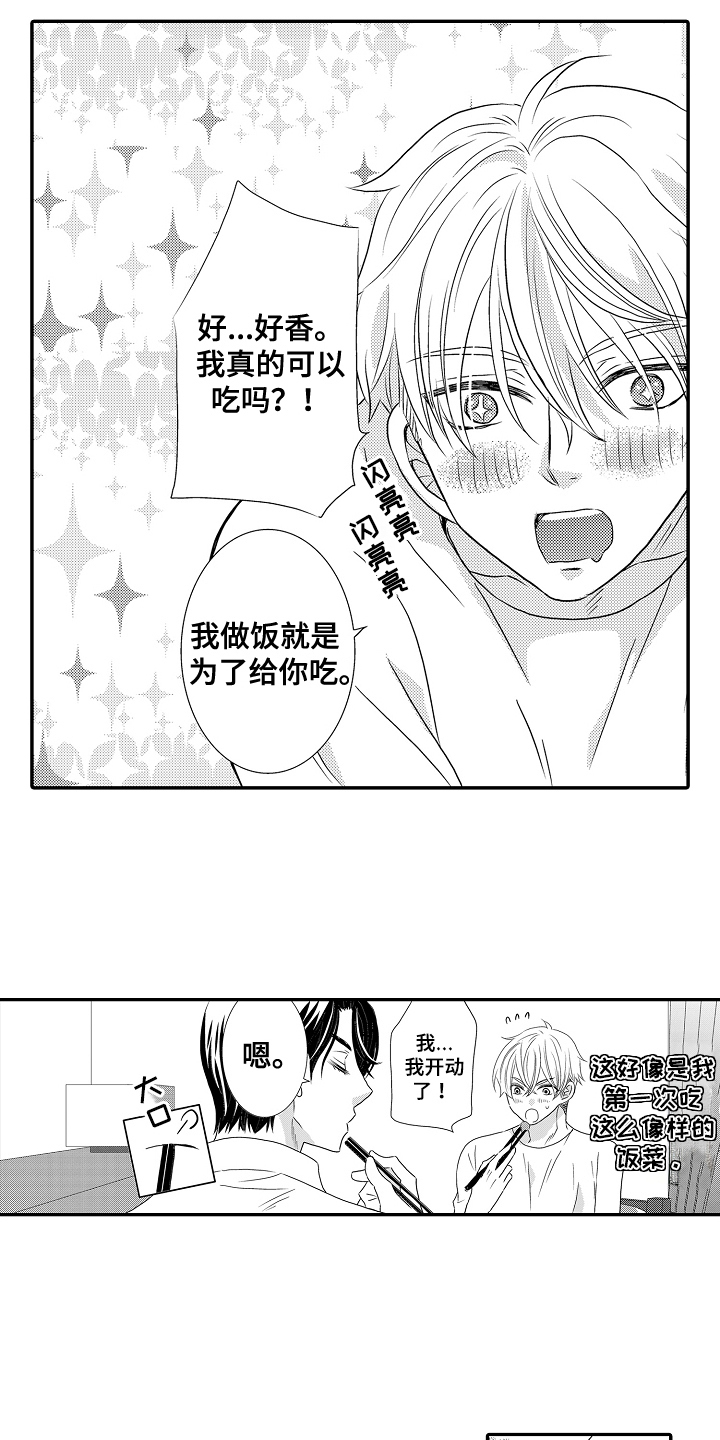 侦探们的镇魂歌漫画,第5话1图