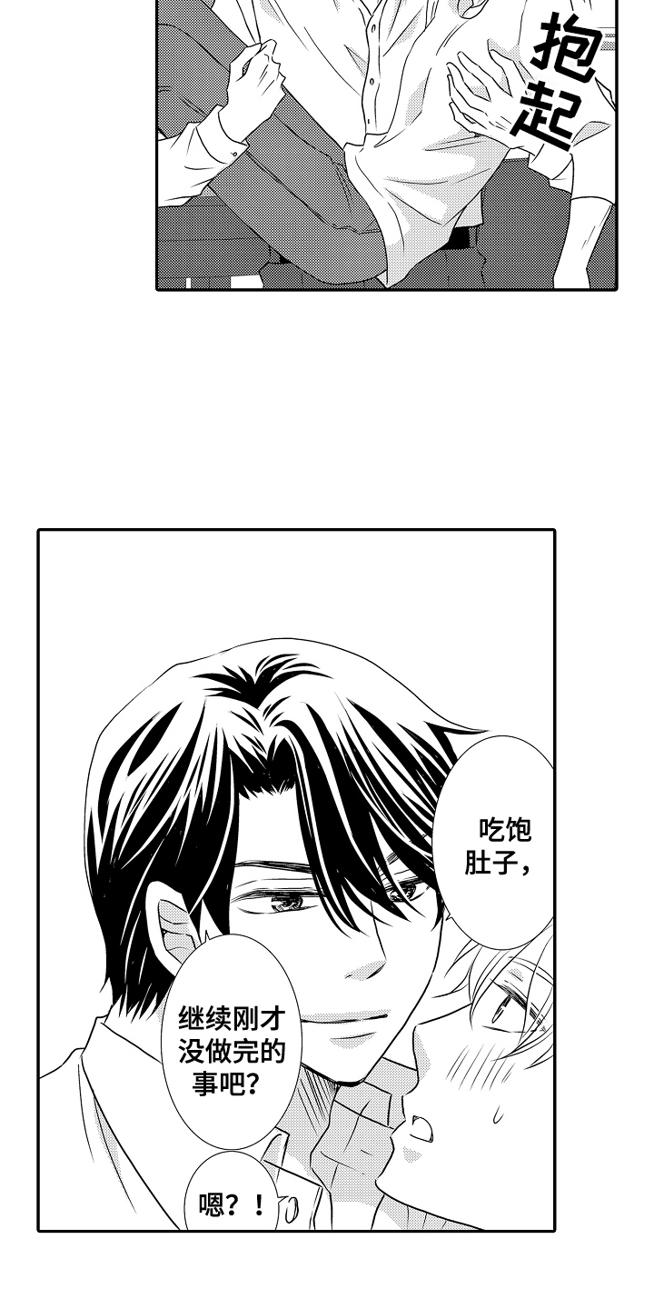 侦探请买我漫画,第5话1图