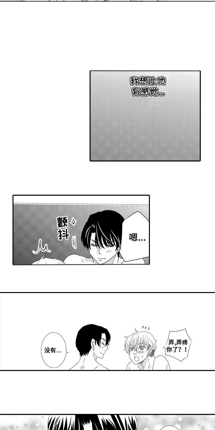侦探请买我漫画,第17话1图