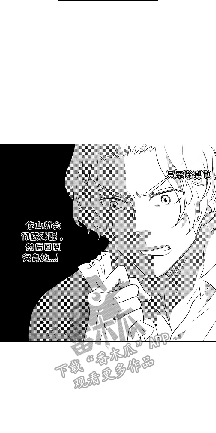 侦探请买我漫画,第14话2图
