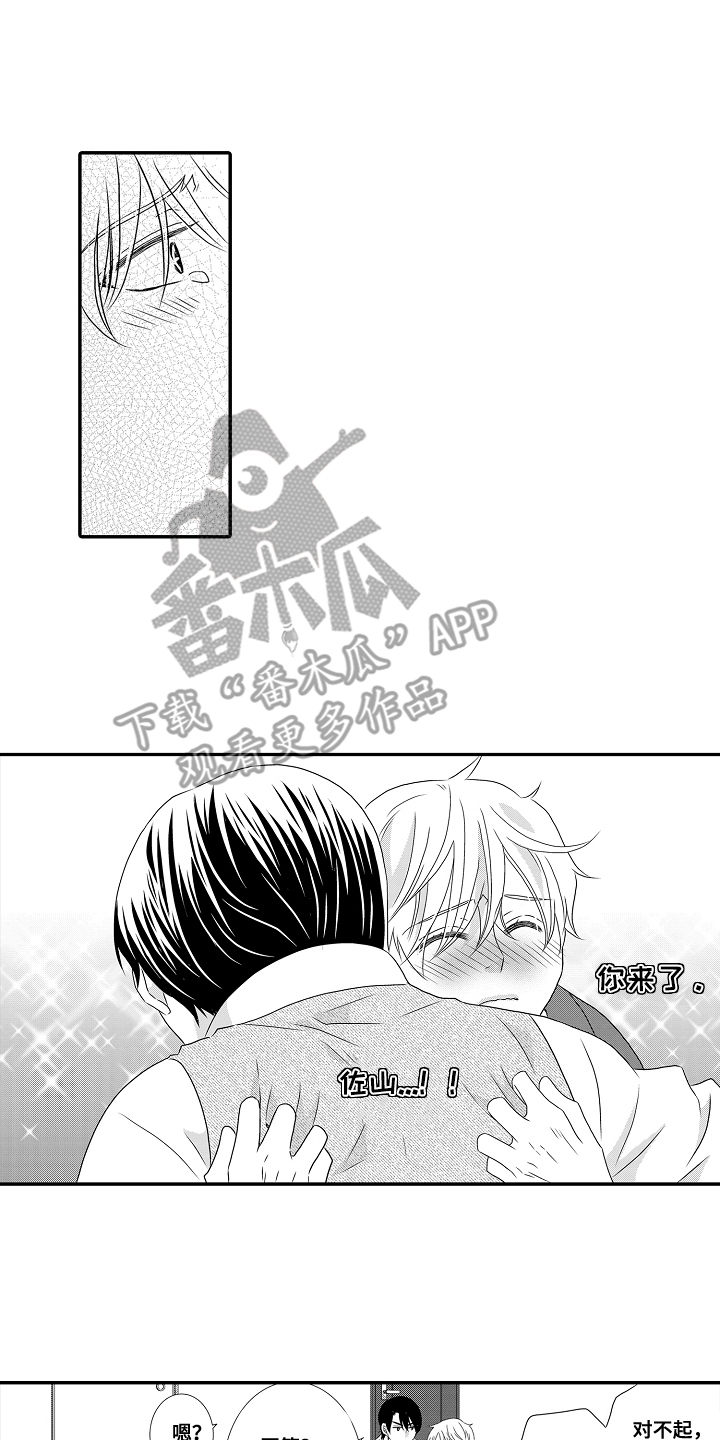 侦探dsc漫画,第21话2图