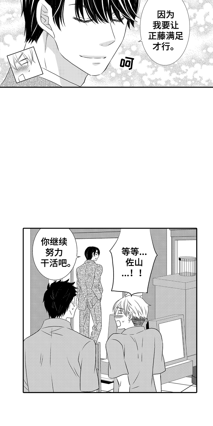 侦探们的镇魂曲漫画,第15话1图