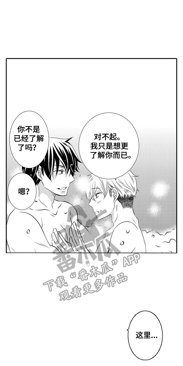 侦探请买我漫画,第7话2图