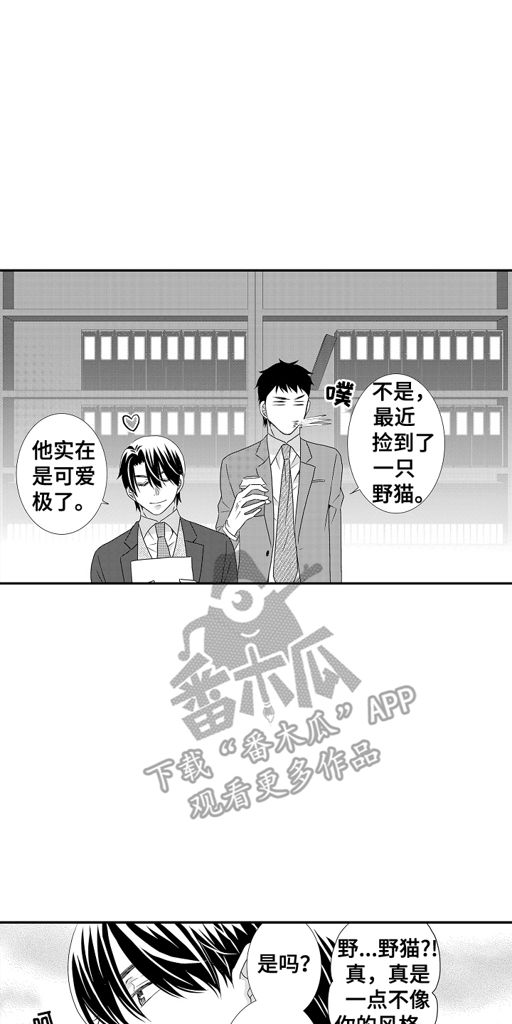 侦探小沐漫画,第6话2图