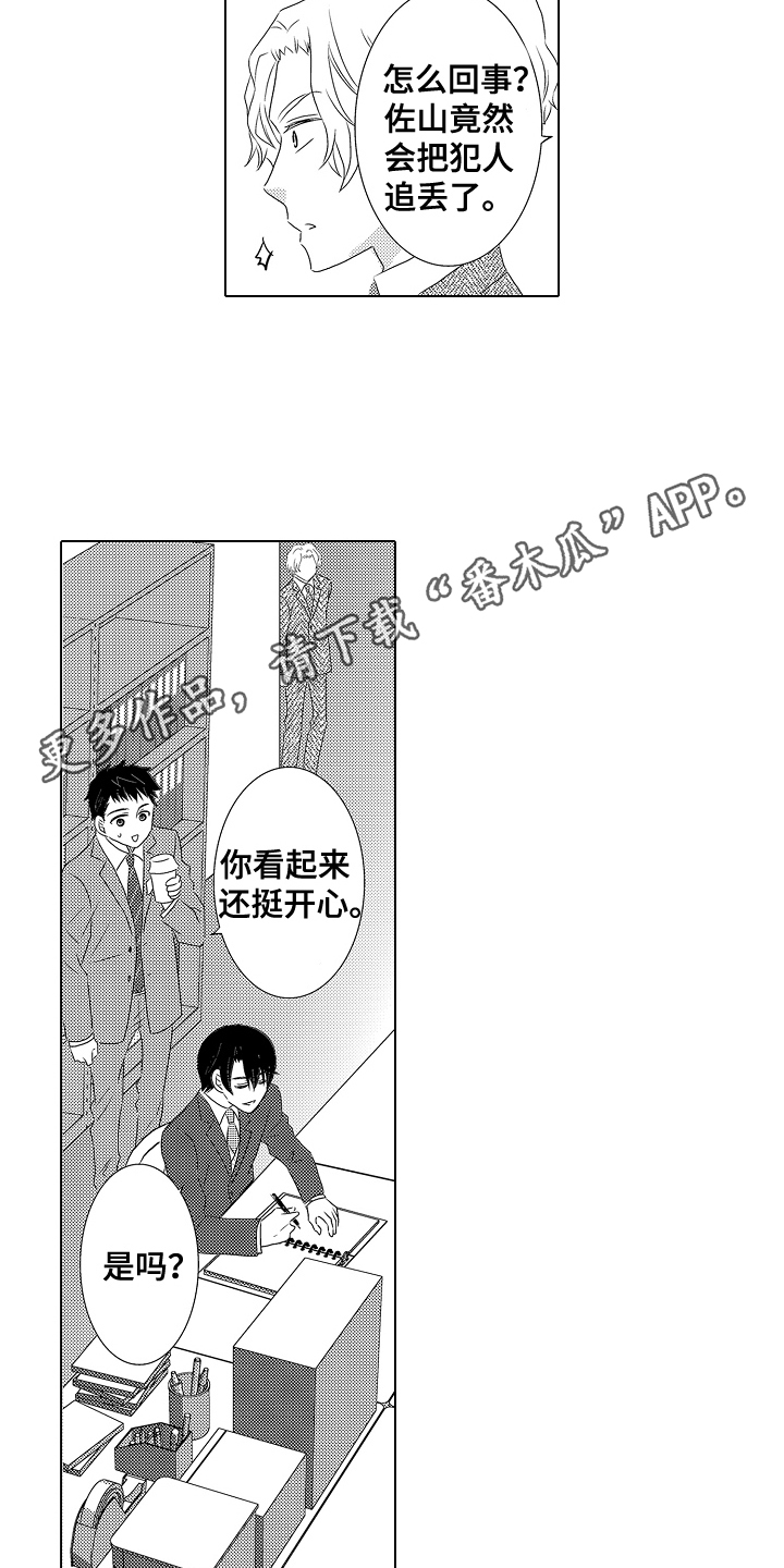 侦探推理小说漫画,第14话2图