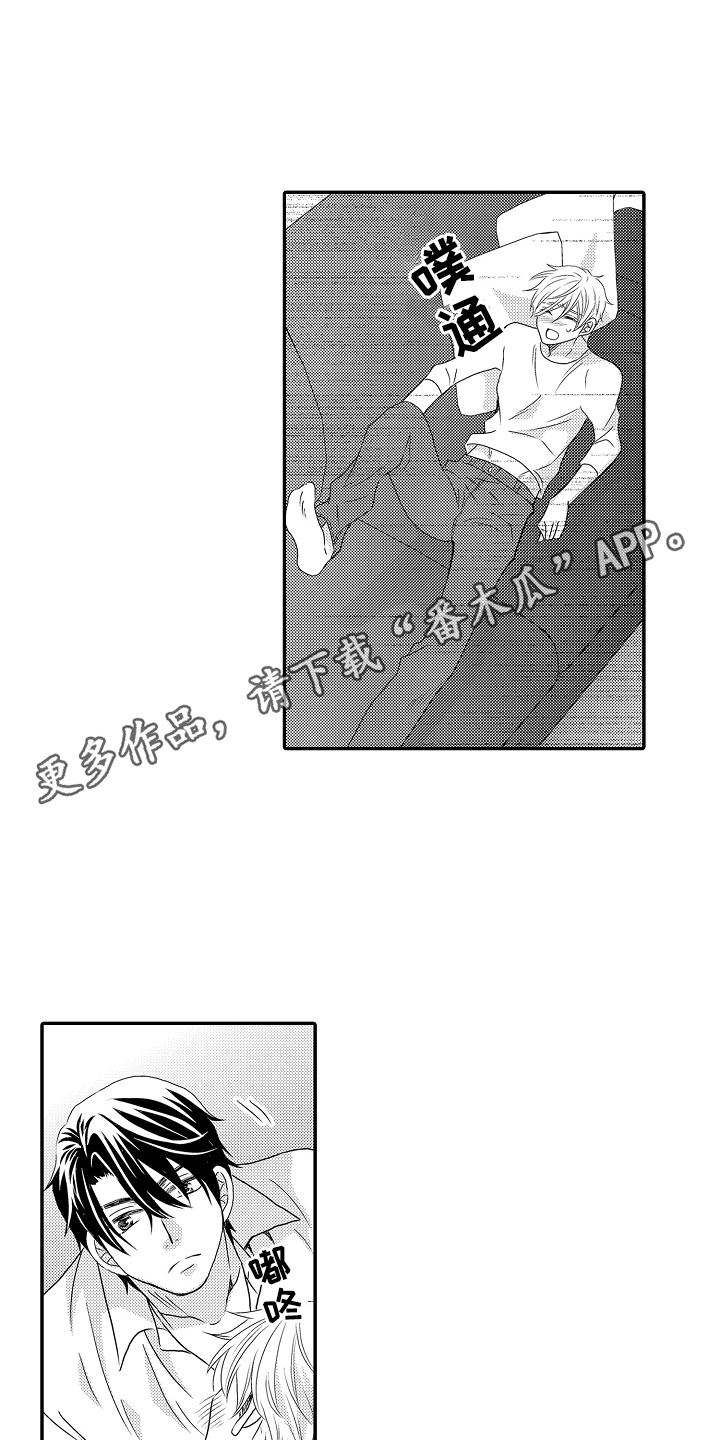侦探请买我漫画,第5话2图