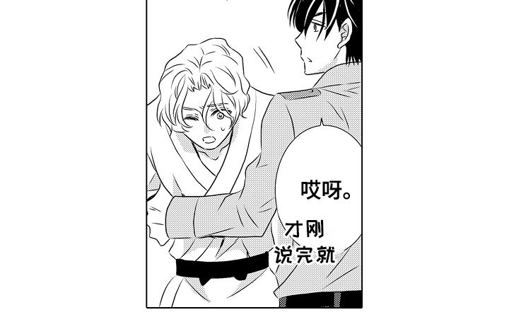 侦探请买我漫画,第12话1图