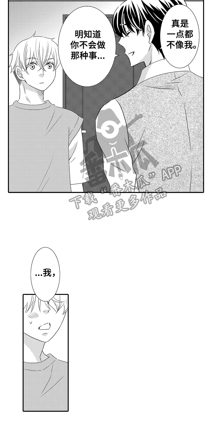 侦探请买我漫画,第17话2图