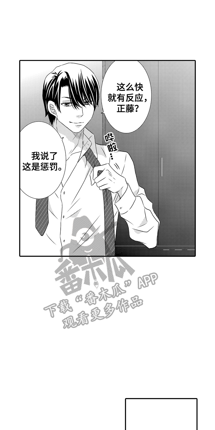 侦探破案电视剧漫画,第9话2图