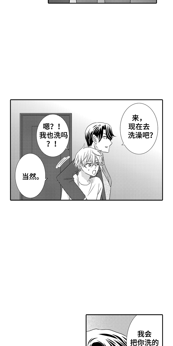 侦探小沐漫画,第7话1图