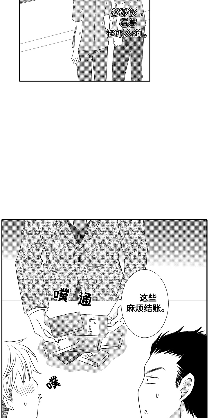 侦探小画家小游戏漫画,第15话1图