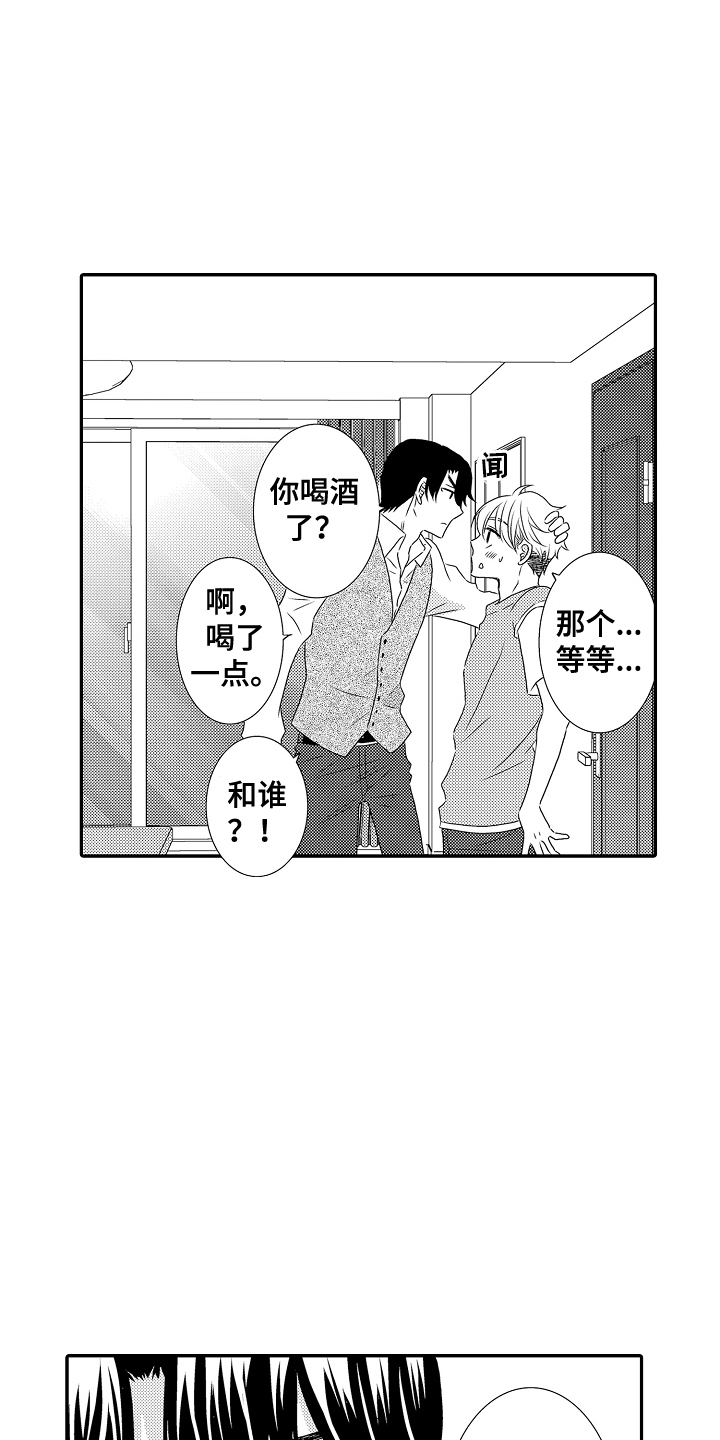 侦探dsc漫画,第17话1图