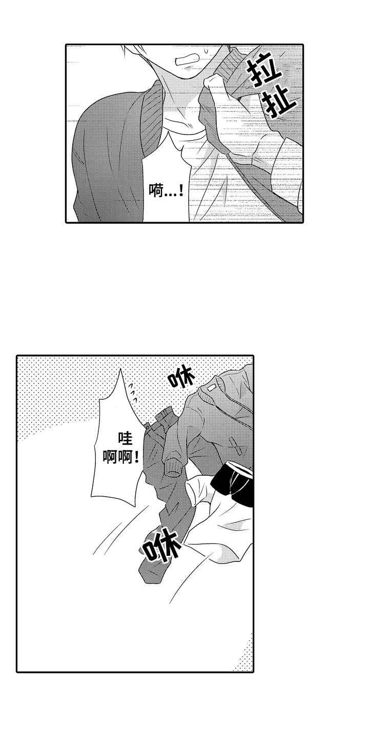 侦探亚历克斯漫画,第3话1图