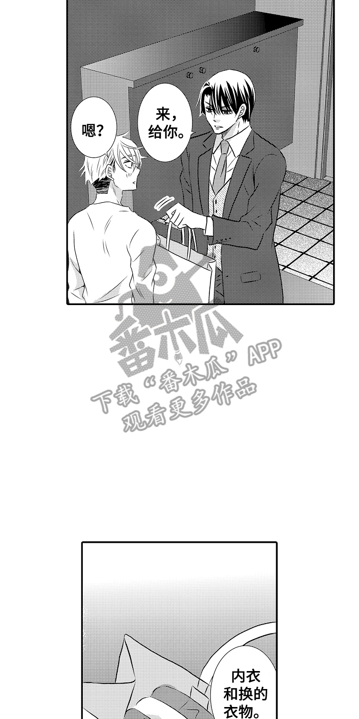 侦探请慎重漫画,第7话2图