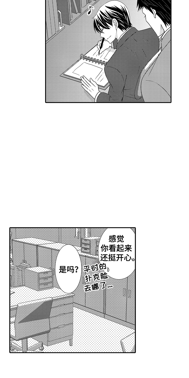 侦探小沐漫画,第6话1图