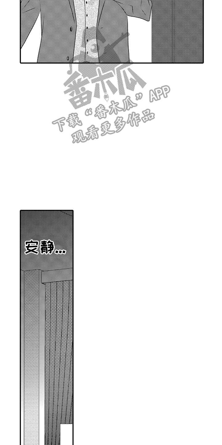 侦探游戏漫画,第19话2图