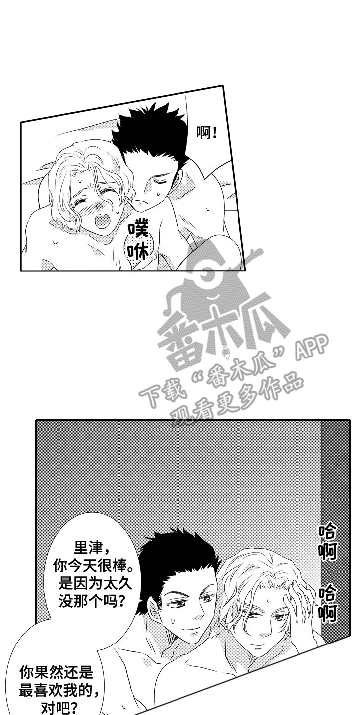 侦探故事漫画,第12话2图