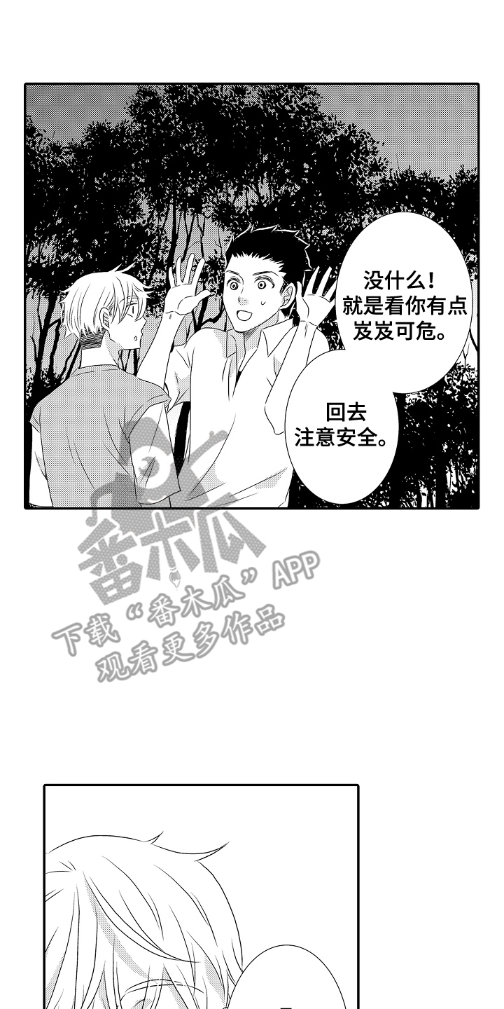 请播放侦探漫画,第16话2图