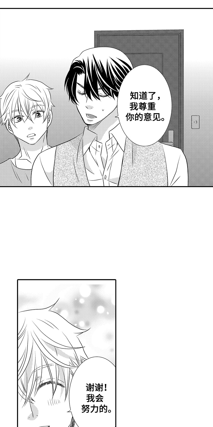 侦探们的镇魂歌漫画,第12话1图