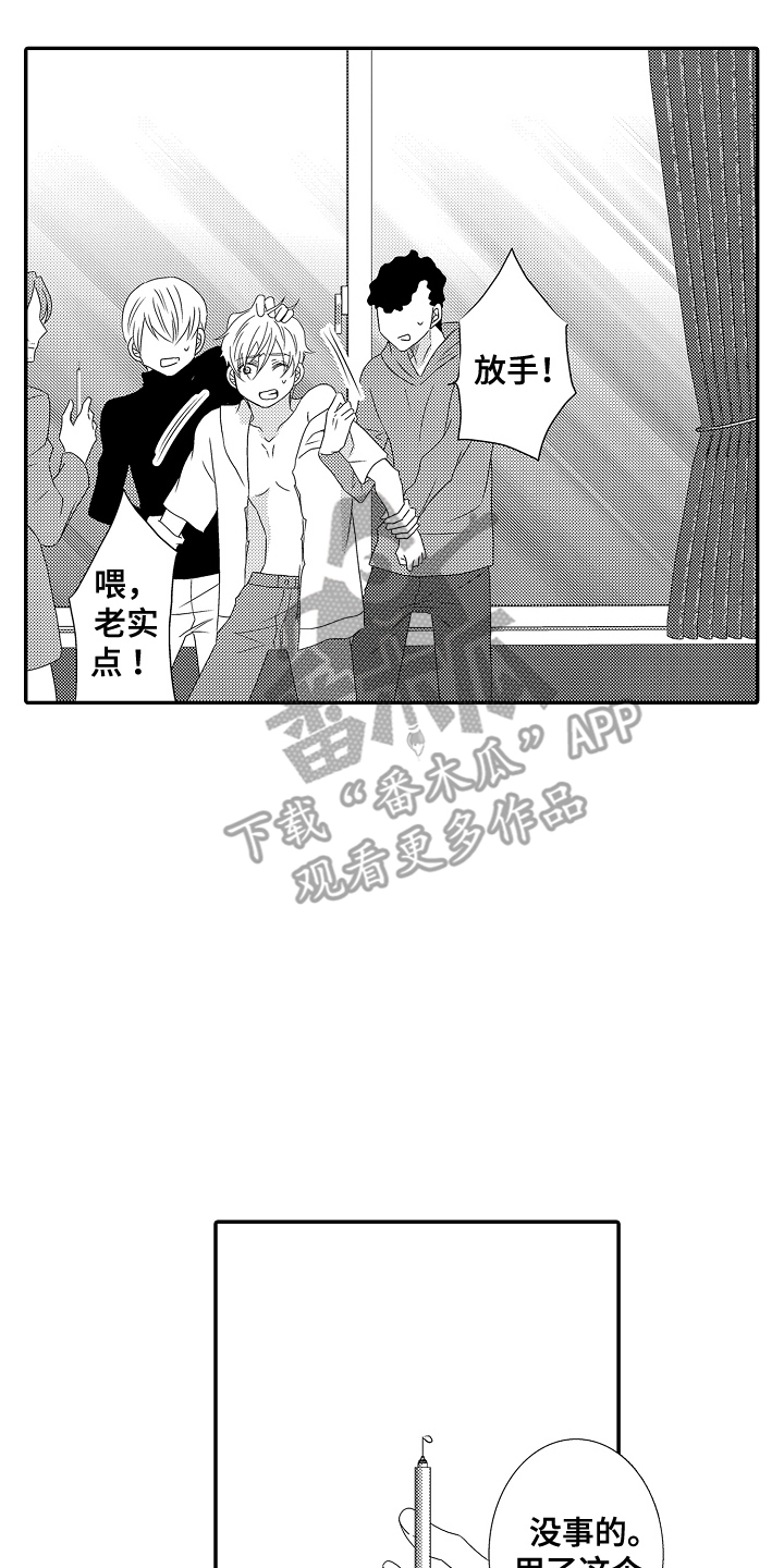 侦探请买我漫画,第20话2图