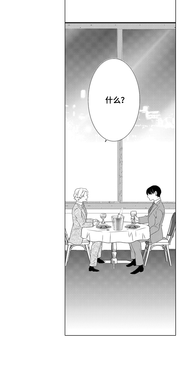 侦探请买我漫画,第13话1图