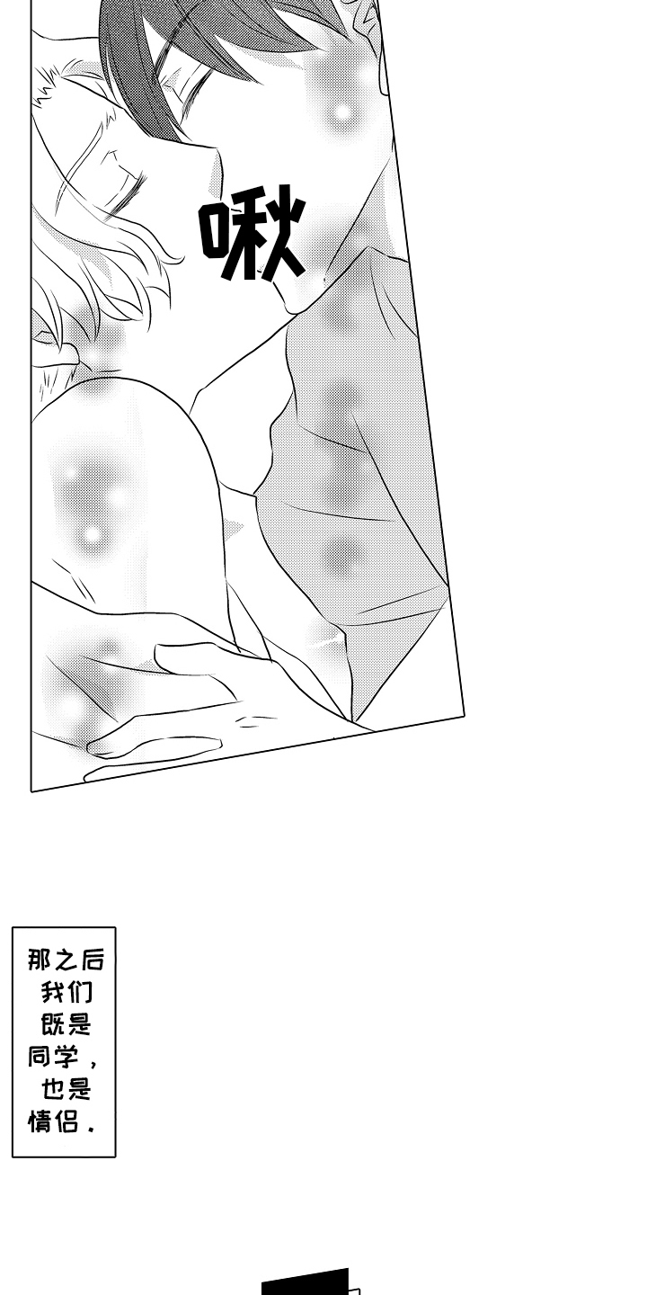 侦探请买我漫画,第13话1图