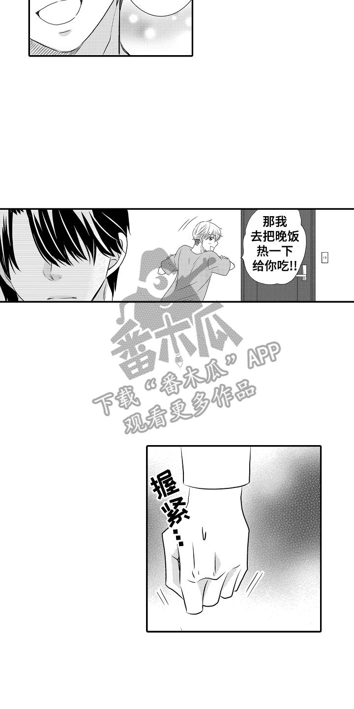 侦探挑战赛漫画,第12话2图