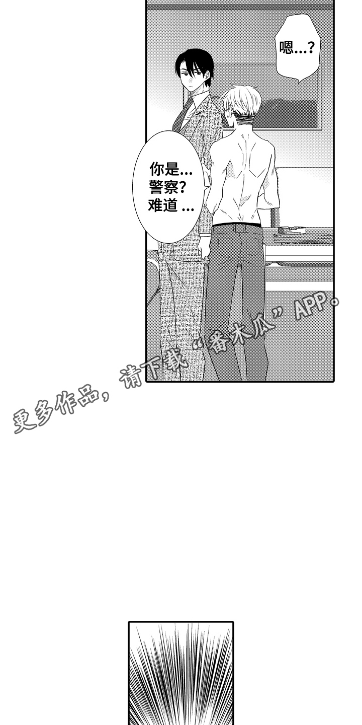 侦探小说漫画,第3话2图