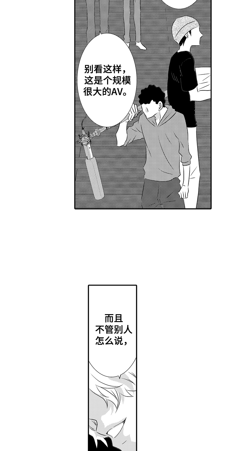 侦探游戏漫画,第19话1图