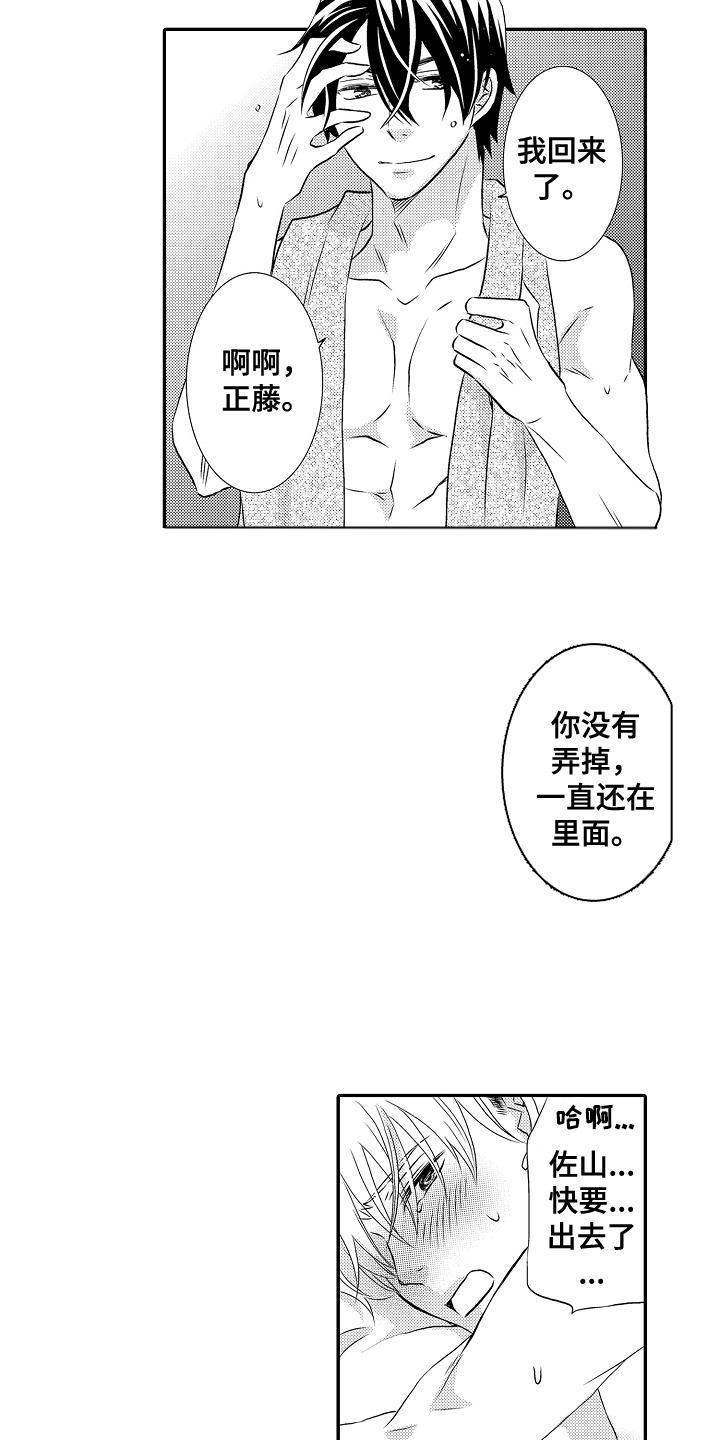 侦探小沐漫画,第10话1图