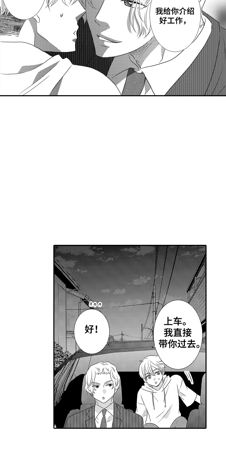 侦探游戏漫画,第19话1图