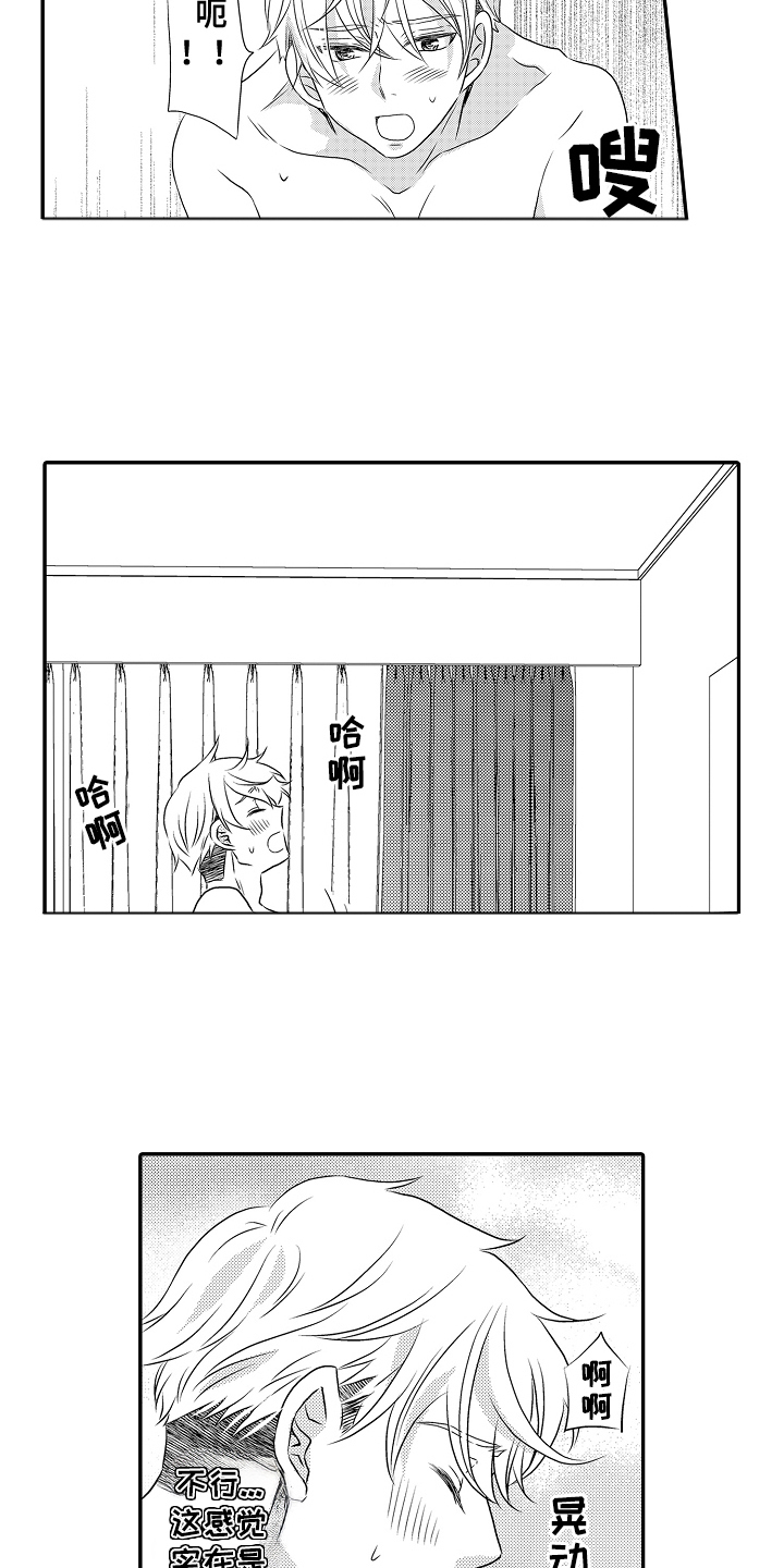 侦探请买我漫画,第18话1图