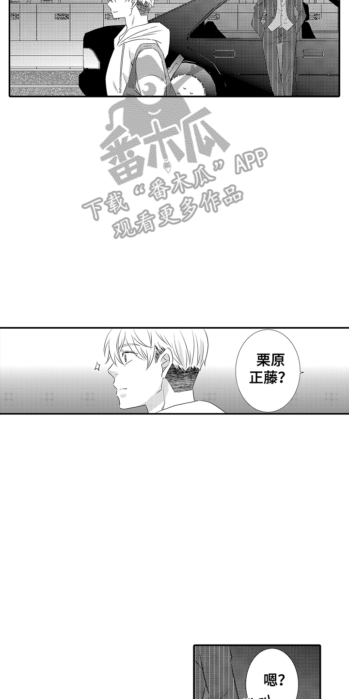 侦探语录漫画,第18话2图