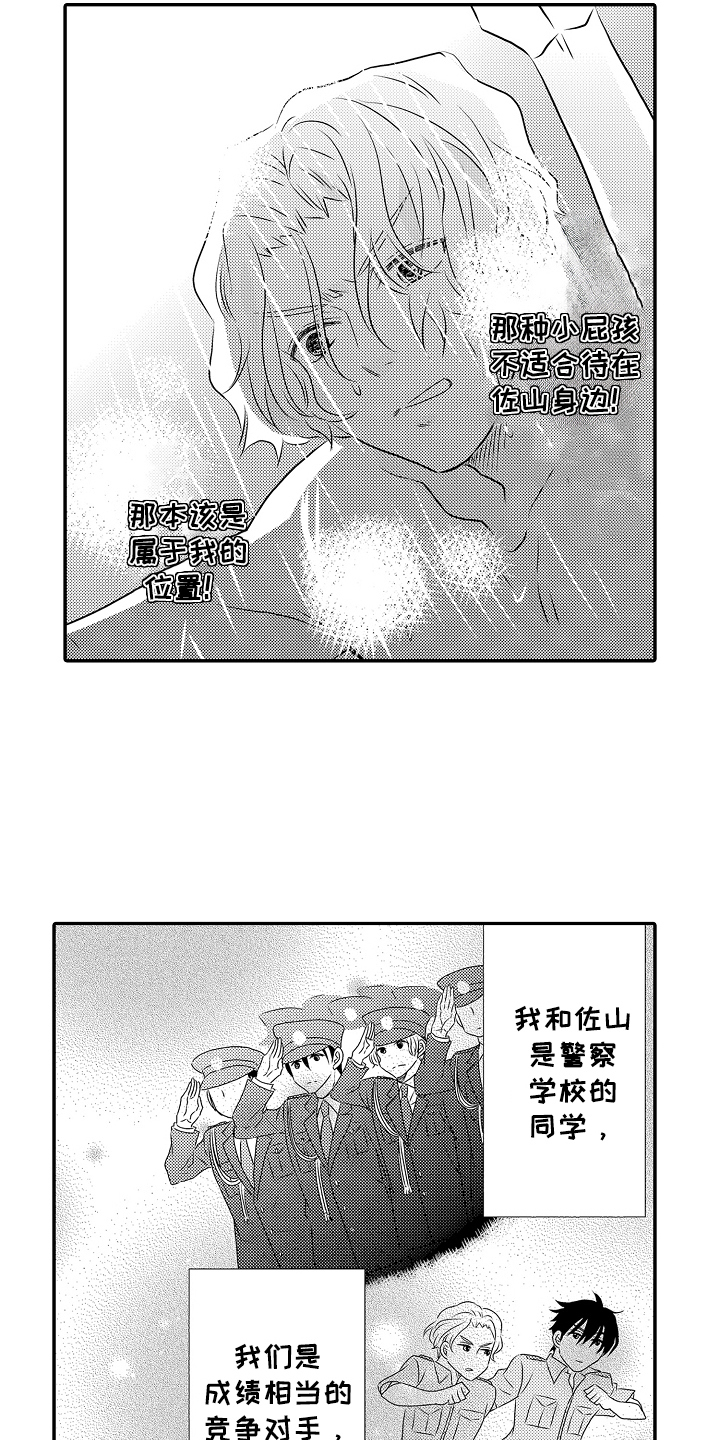 侦探请买我漫画,第12话1图