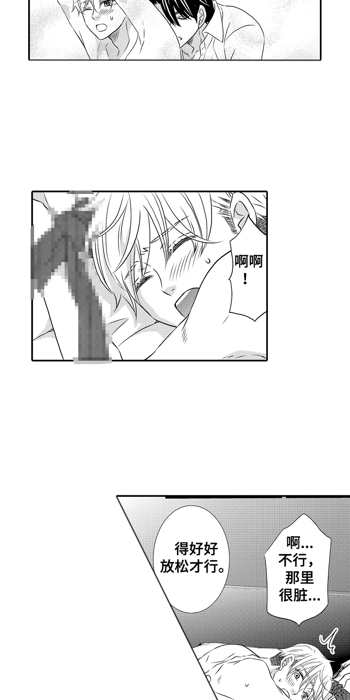 侦探请买我漫画,第9话1图