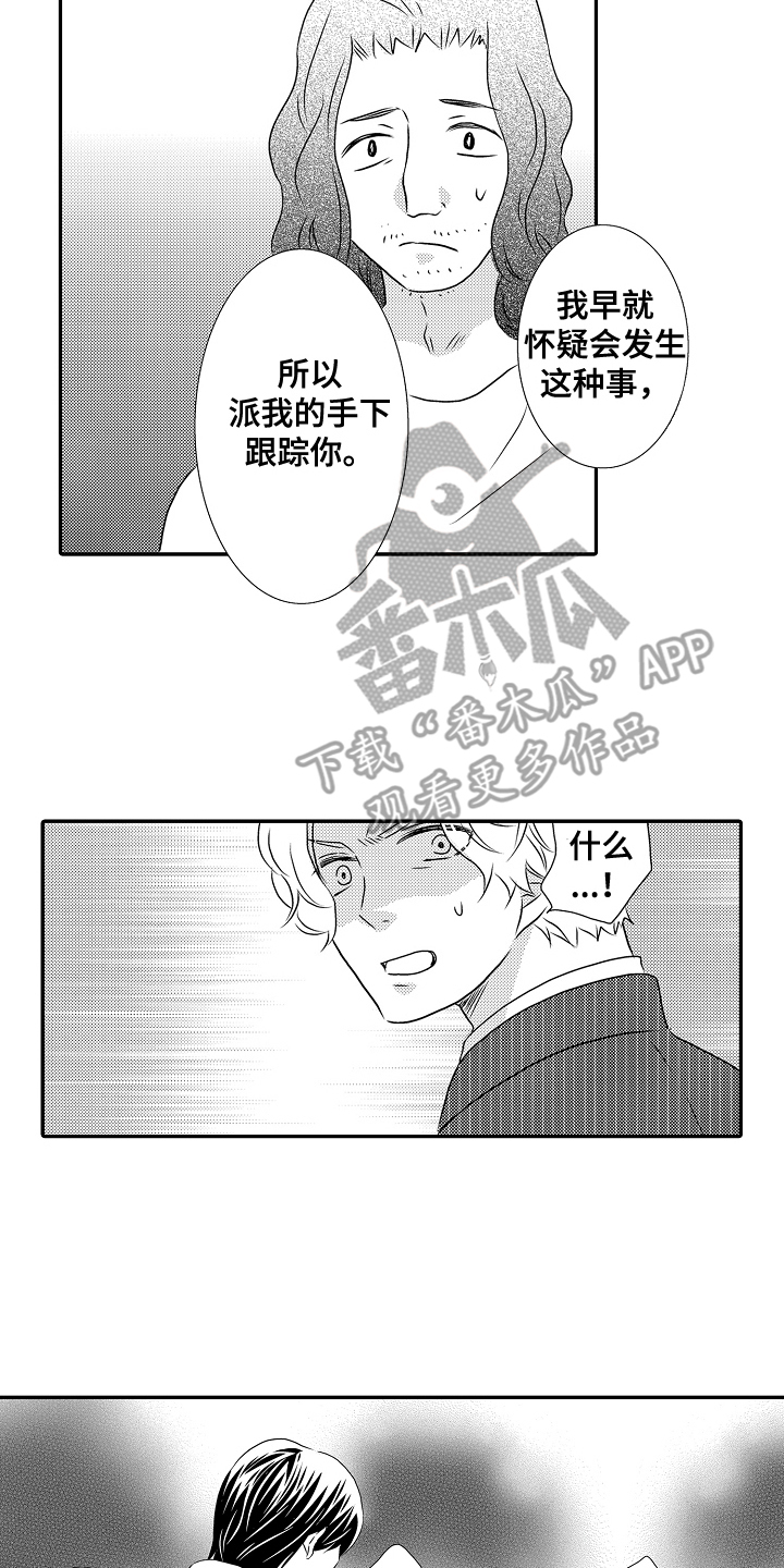 侦探小说漫画,第21话2图