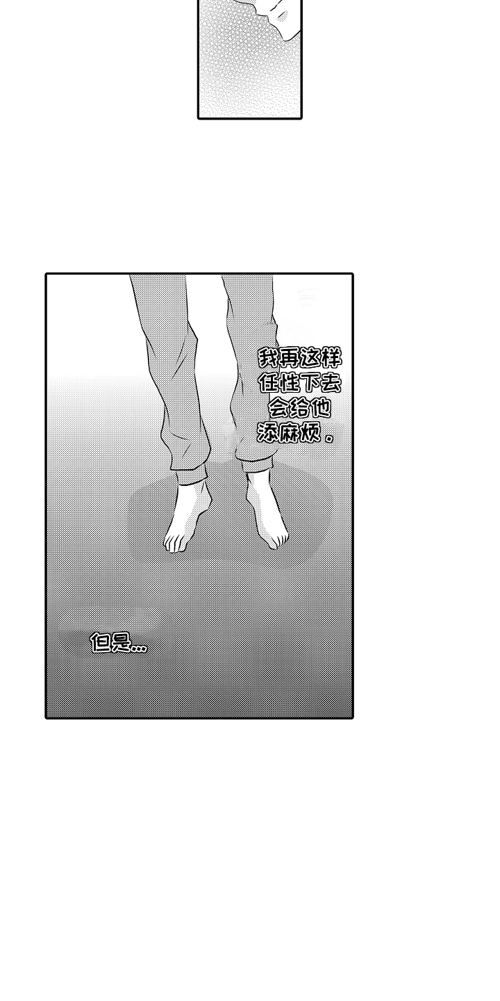 帮我找一下侦探漫画,第11话1图