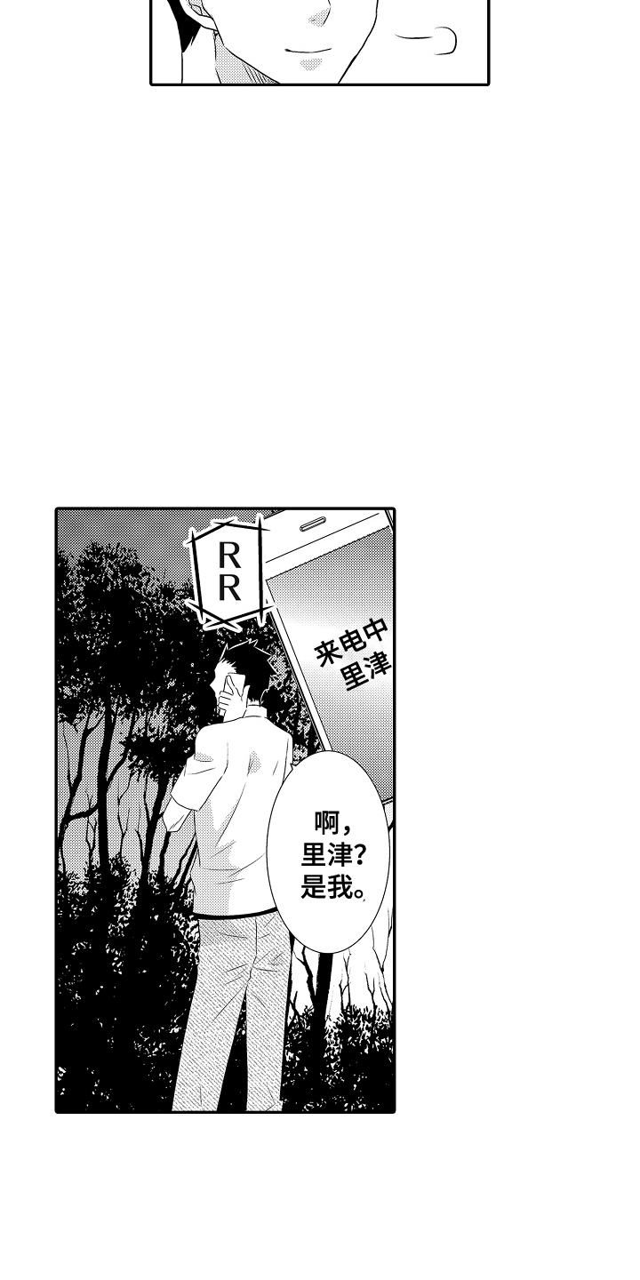 侦探请买我漫画,第16话1图