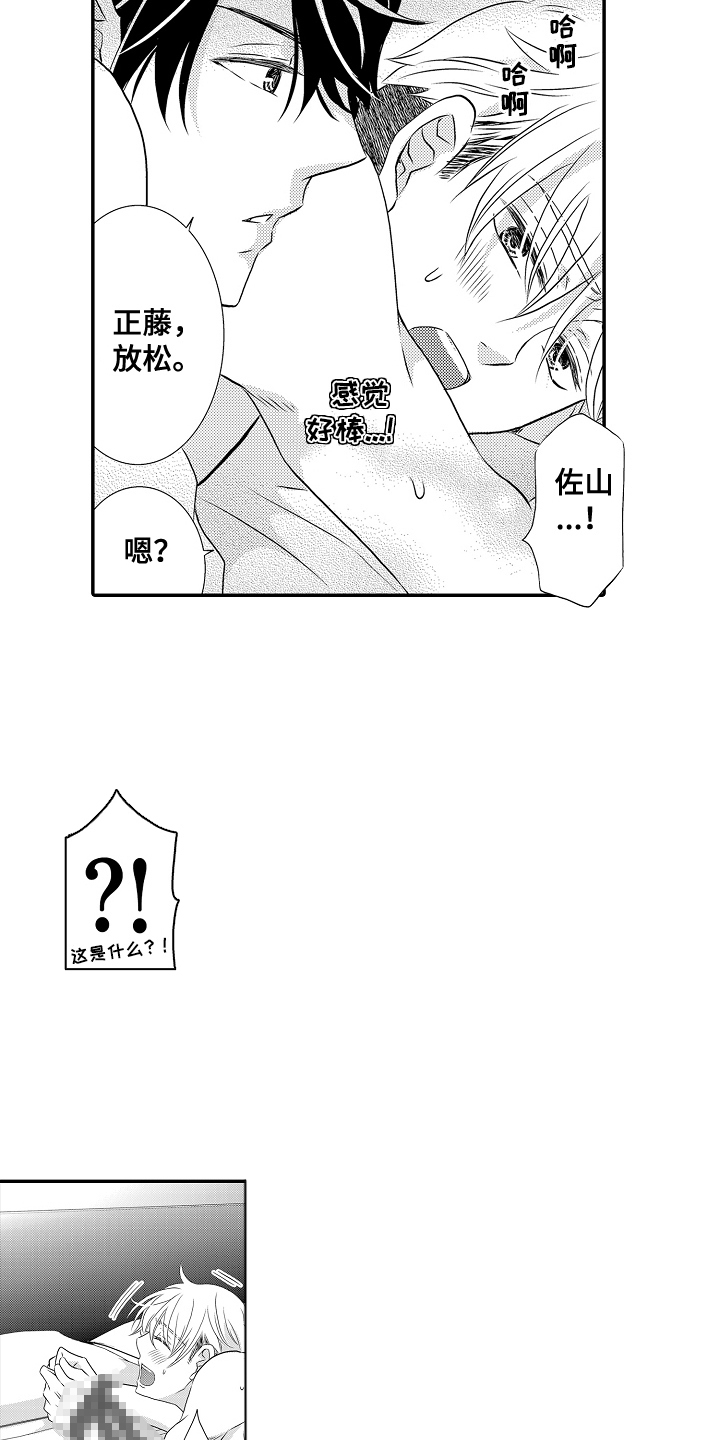 侦探请买我漫画,第9话1图