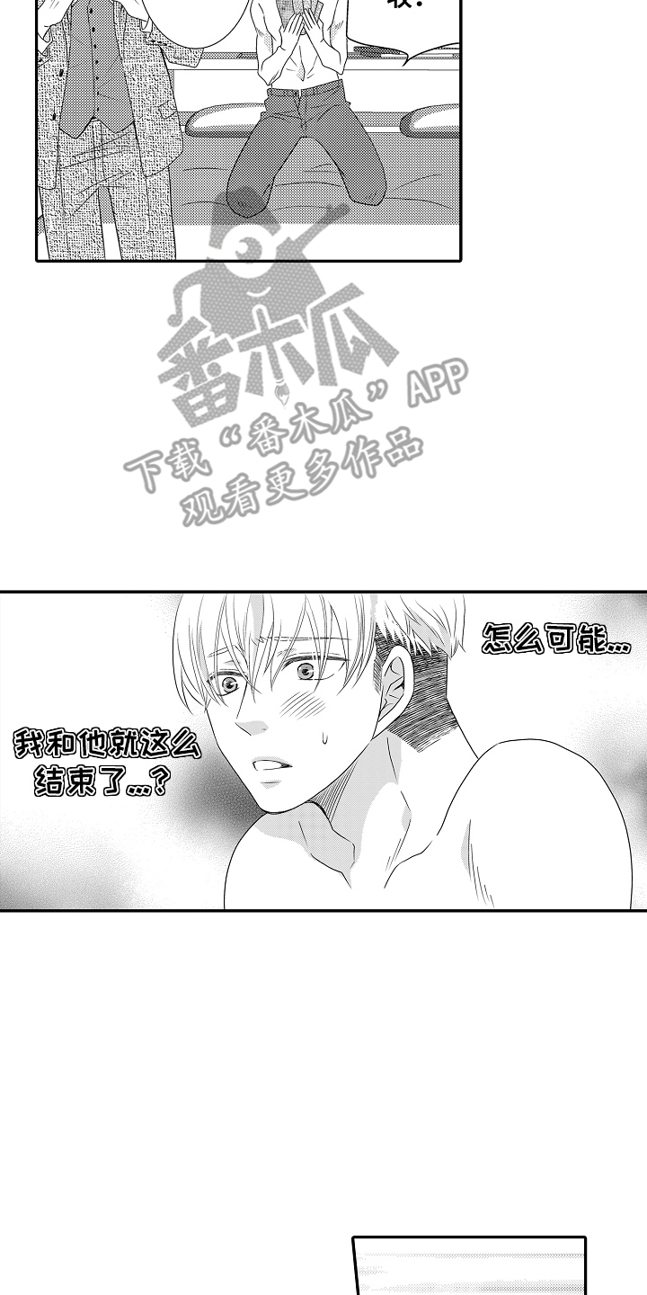 侦探小说漫画,第3话2图