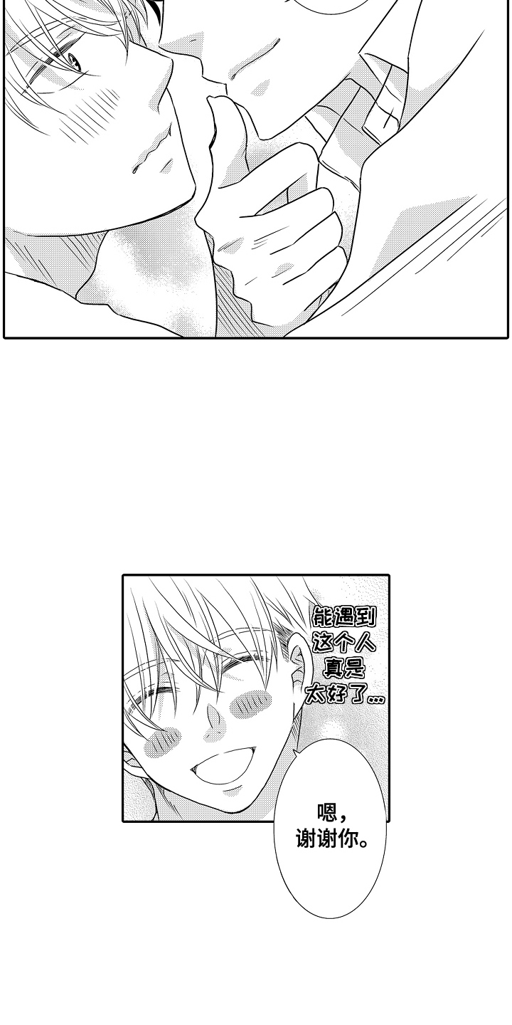 侦探请买我漫画,第5话1图